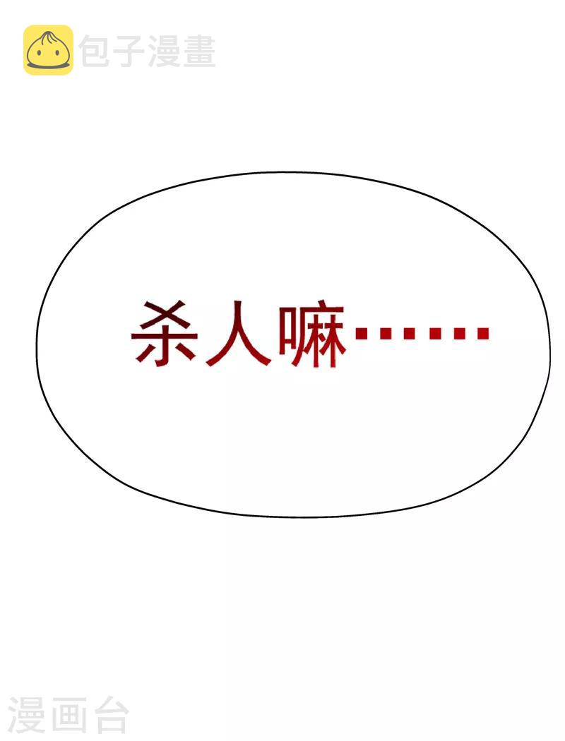 第10话 打脸升级现场30