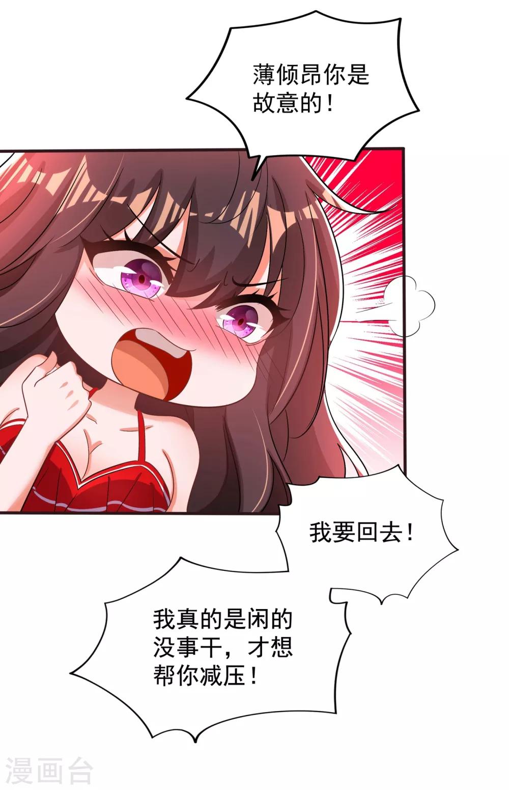 第109话 你……别放手9