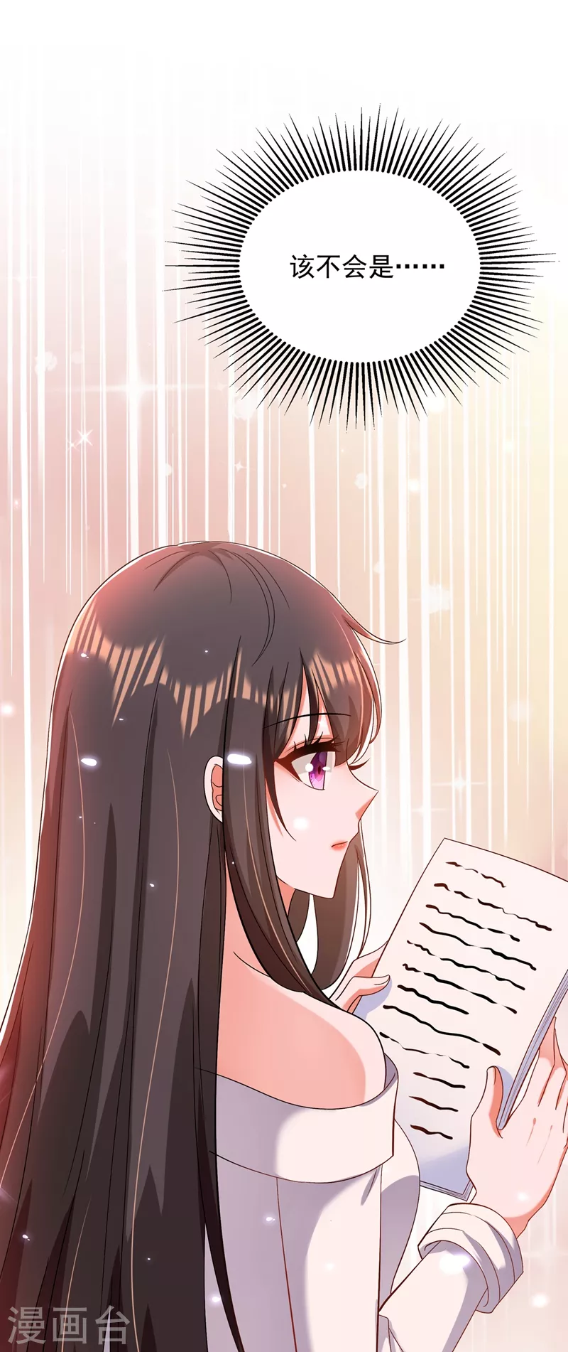 第150话 你怎麽在这里？21