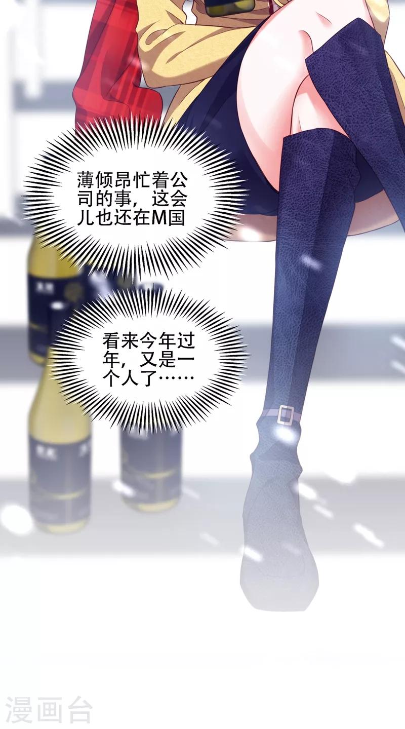 第125话 雪中的脚印15