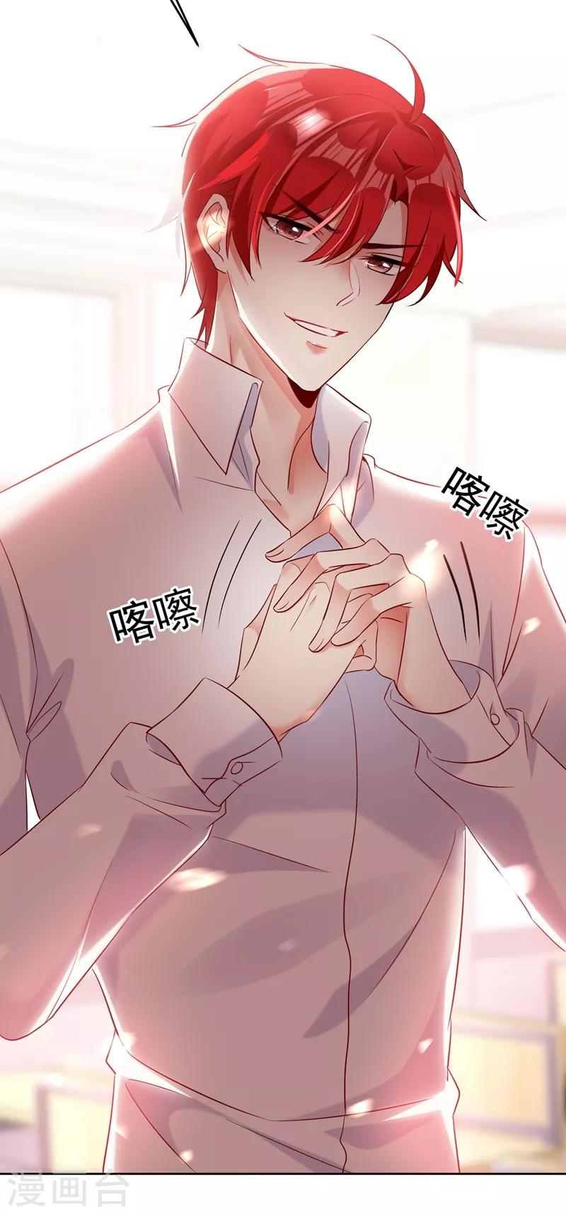 第23话 别有用心的宴会邀请！7