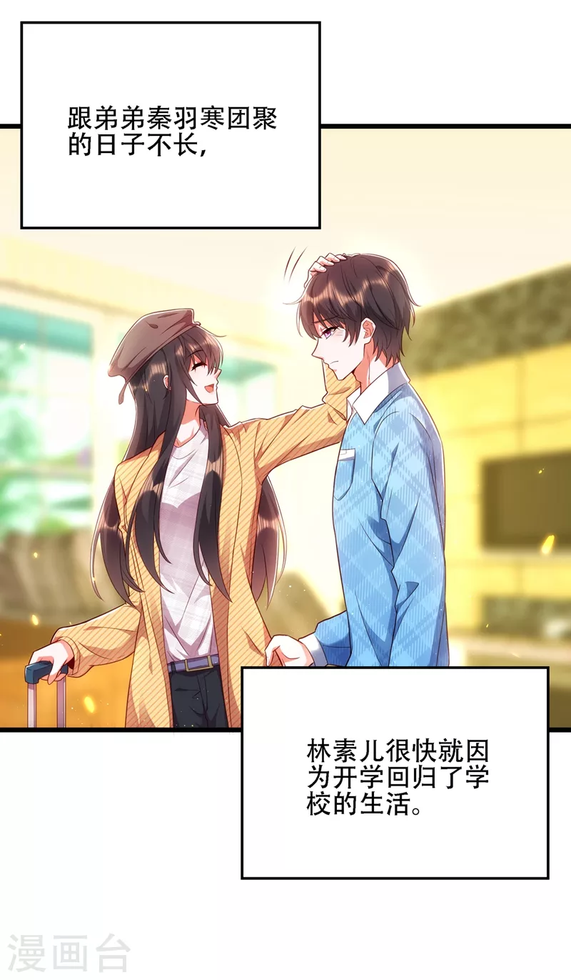 第136话 小跟屁虫，一个人呀？18