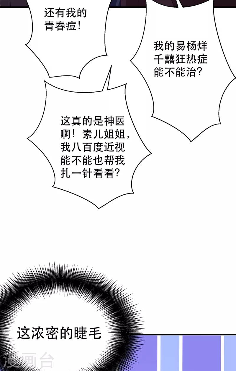第31话 我是在跟你求婚！13