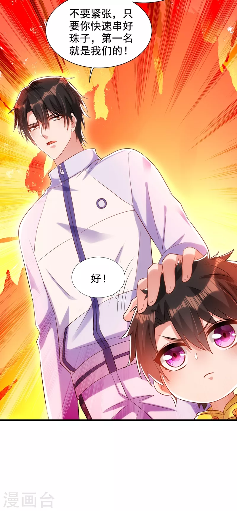 第291话 第一名是我们的！27
