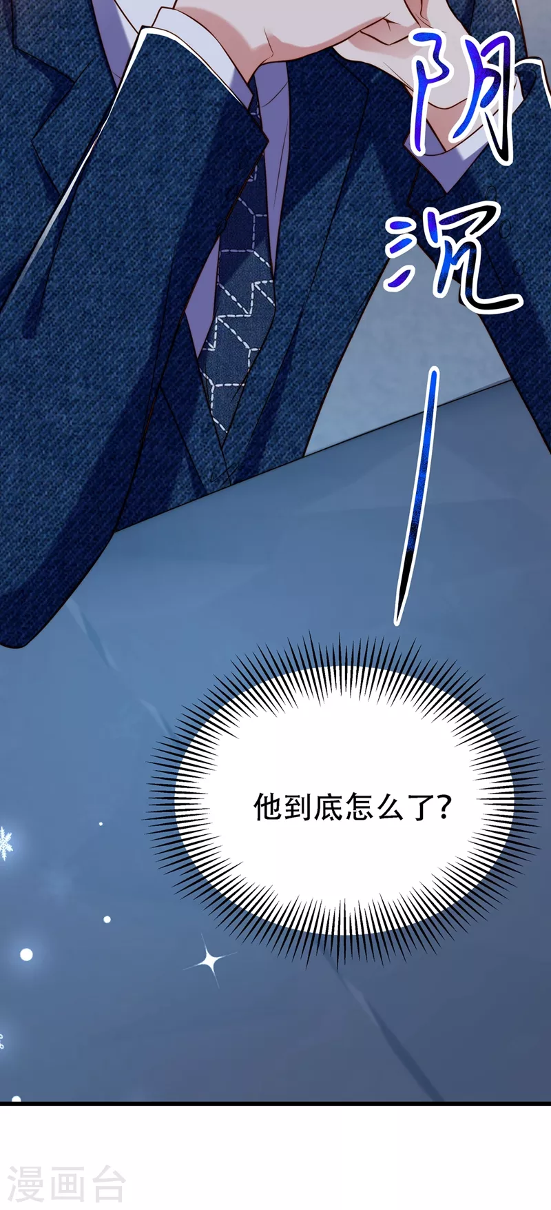 第216话 我居然要当妈妈了…21