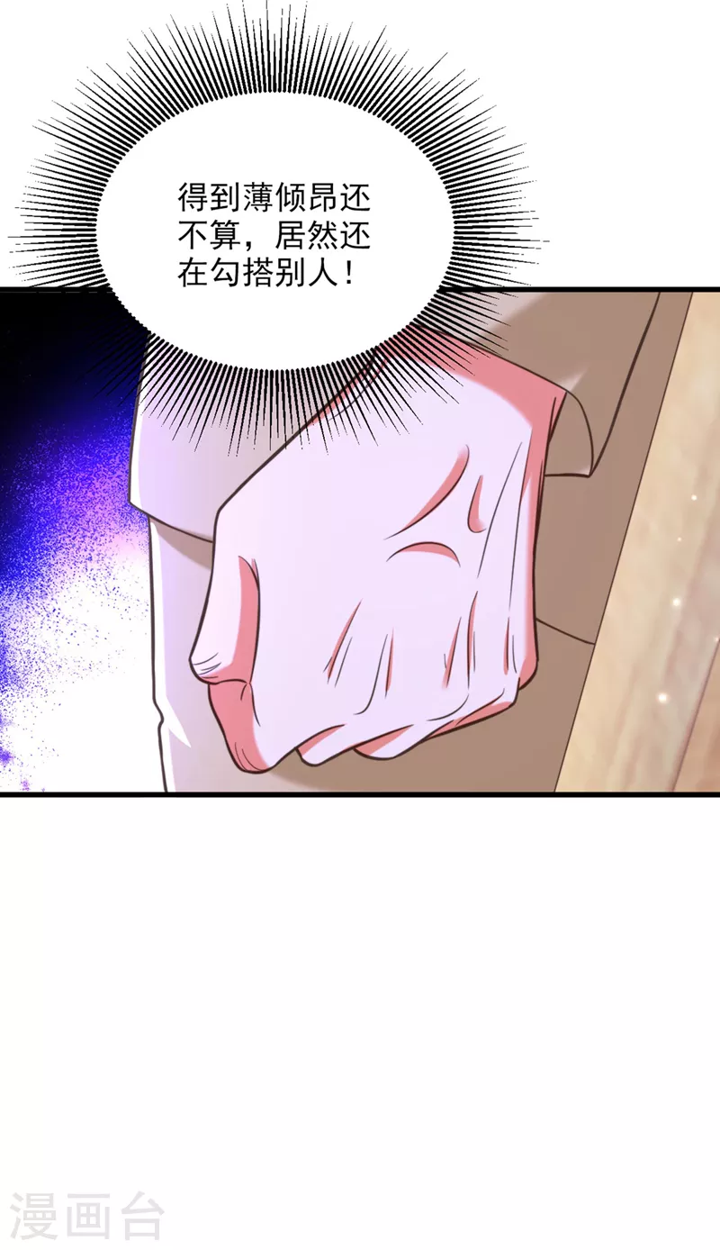 第321话 我愿意等你22