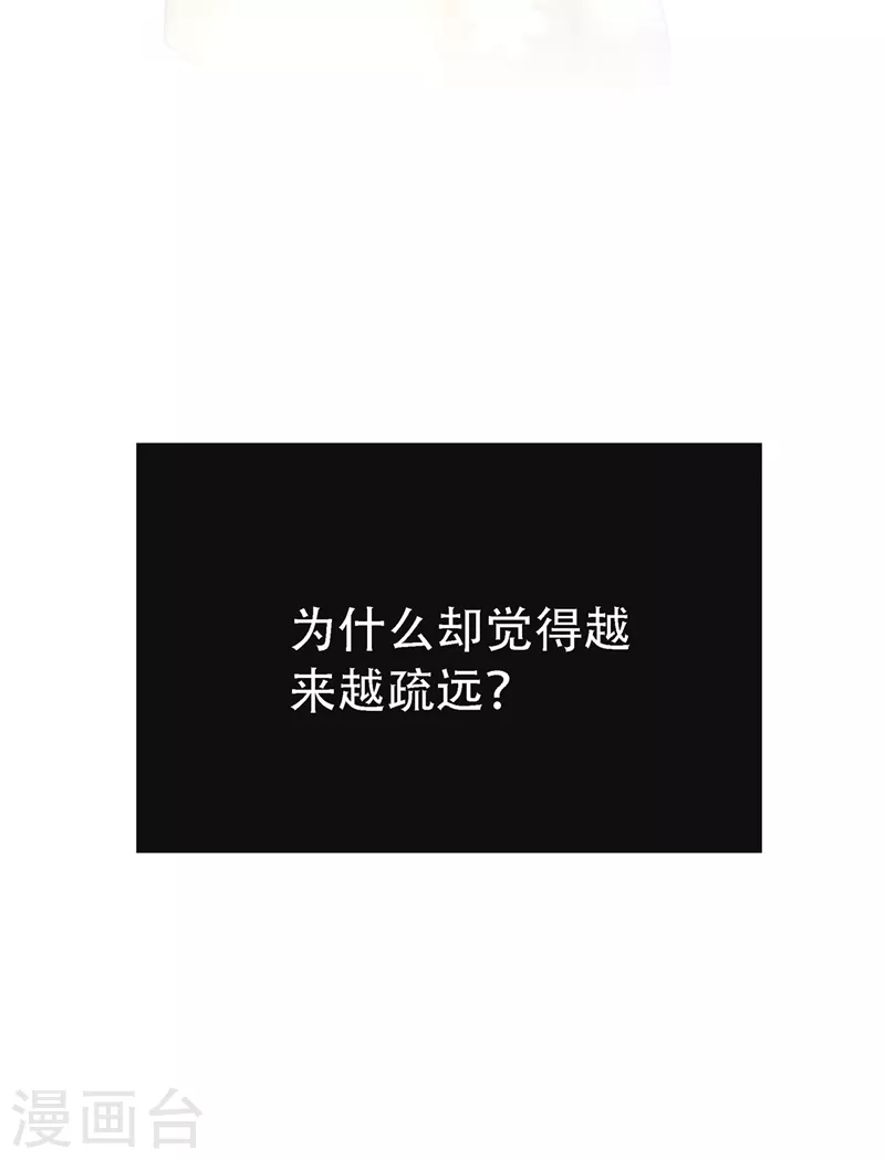 第216话 我居然要当妈妈了…38
