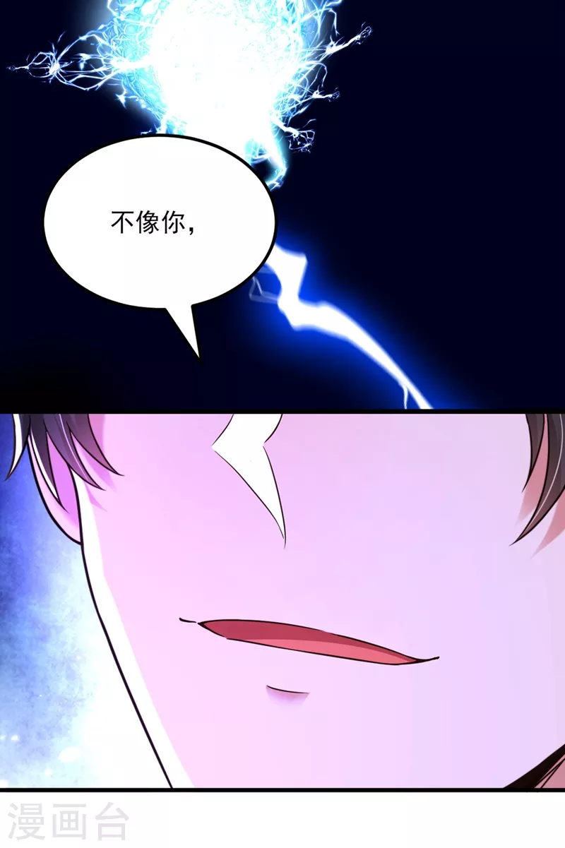第305话 总裁都这麽闲吗8