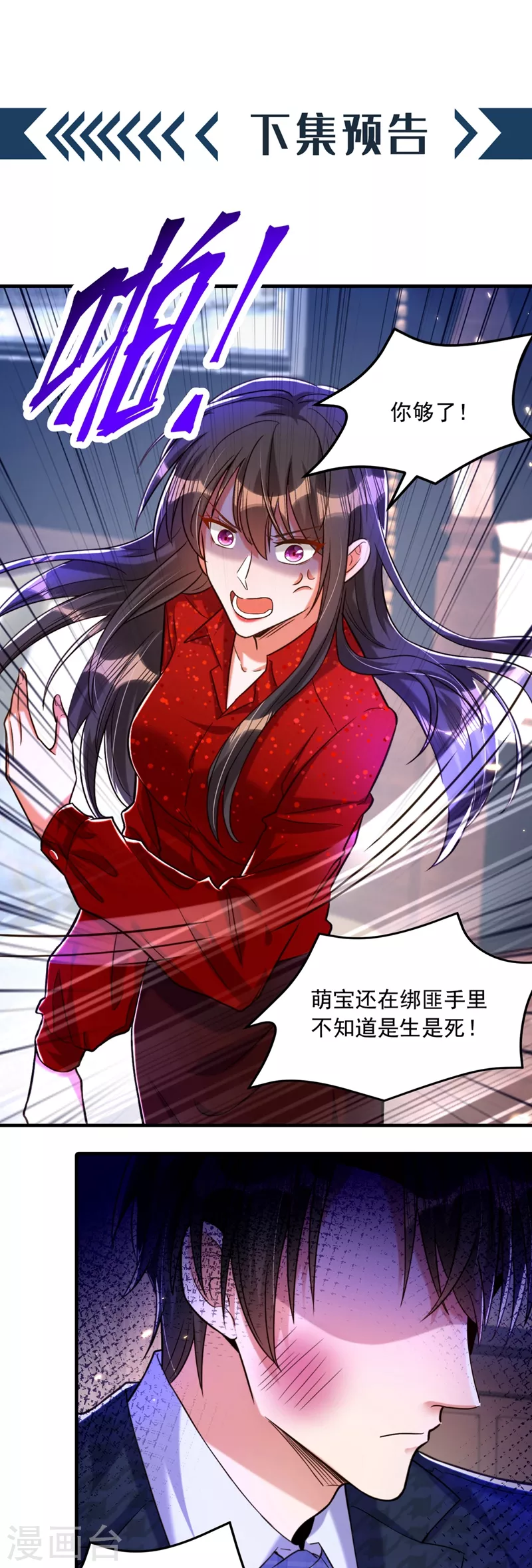 第297话 他一直在监视我们38