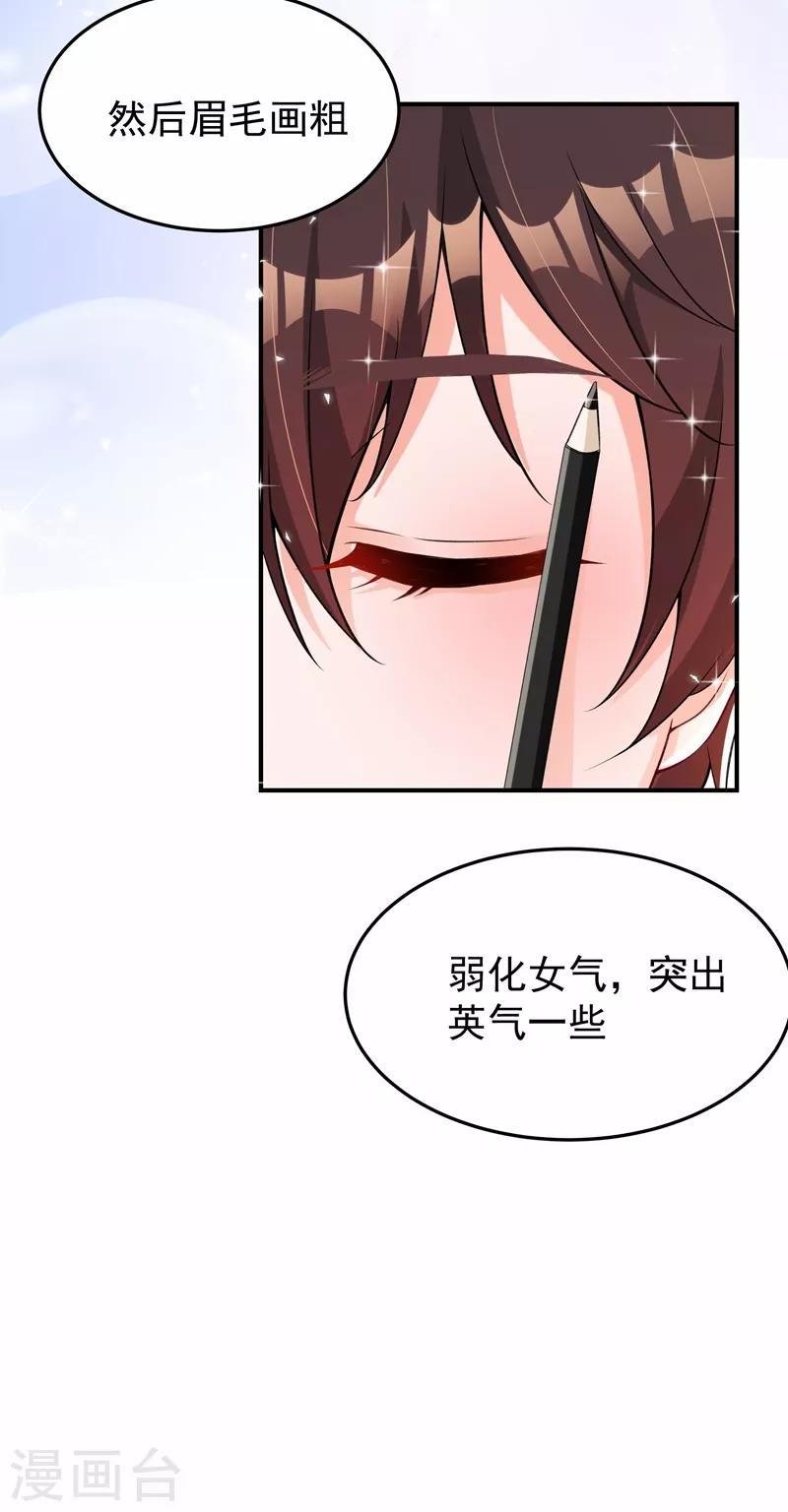 第77话 你特麽的上热搜了！18