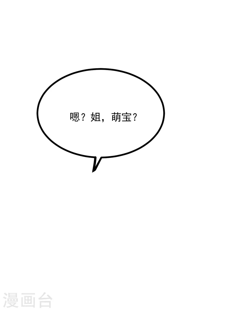第290话 患者人间蒸发了？8