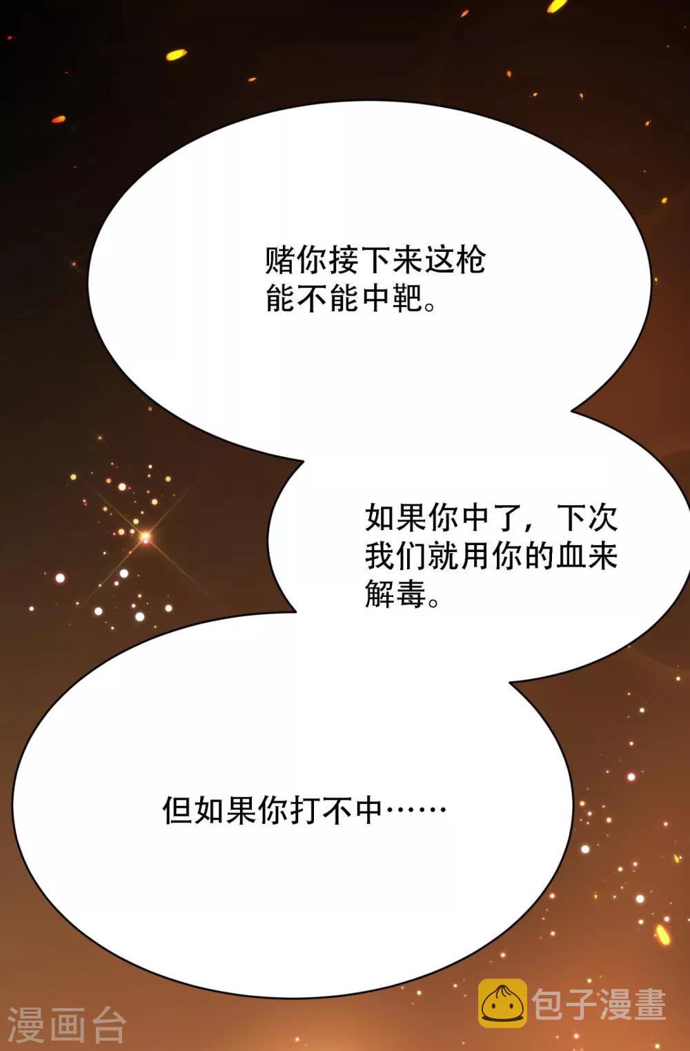第92话 我们打个赌吧！43