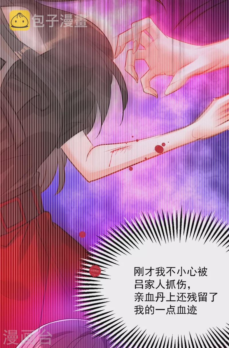 第170话 你们...是姐弟！30