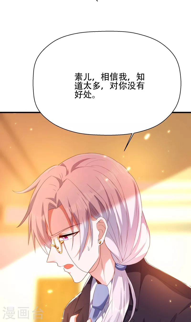 第145话 爸爸？你有资格吗？26
