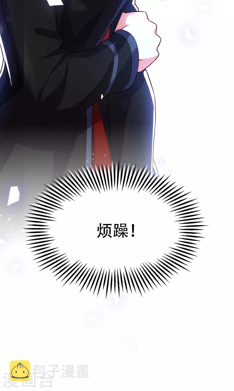 第111话 正牌未婚妻？49