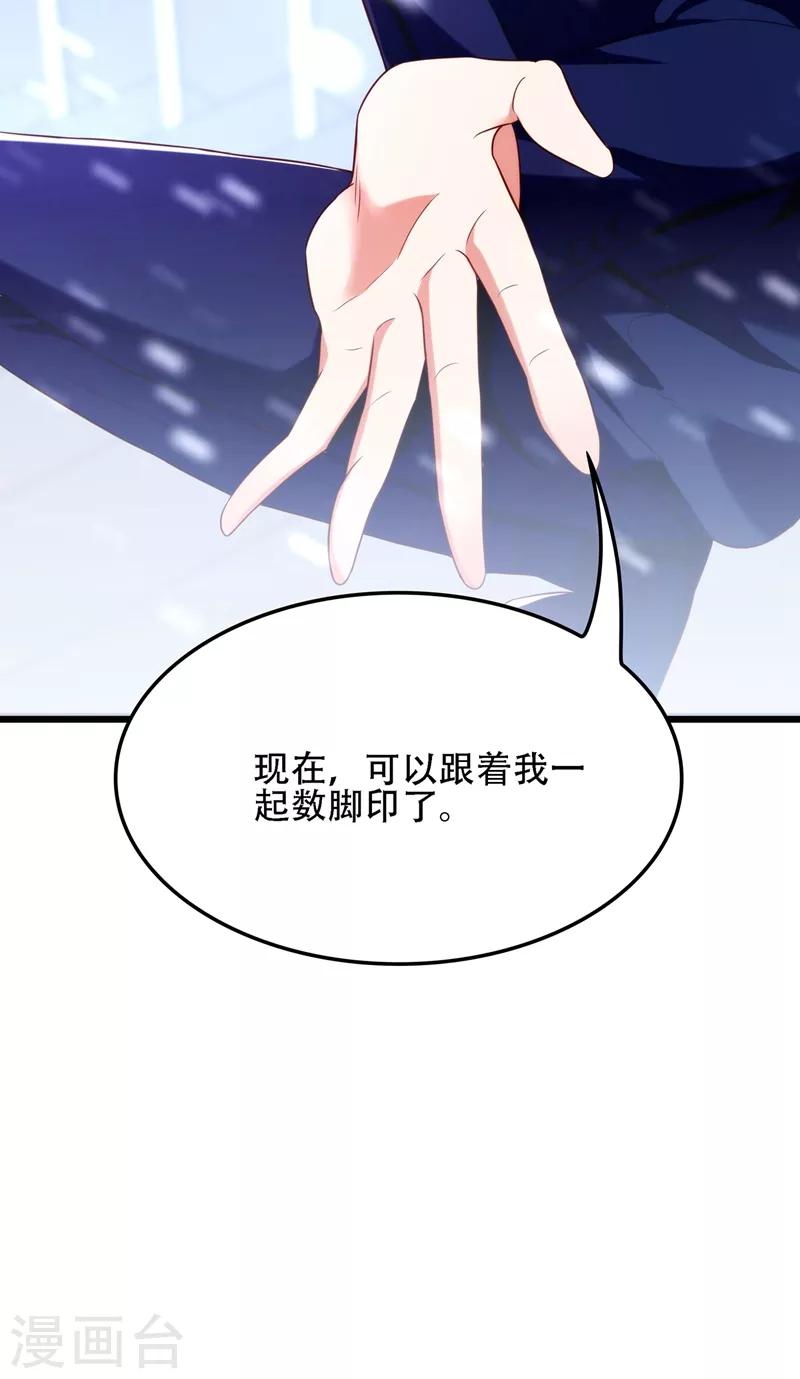 第126话 醉酒的林素儿2