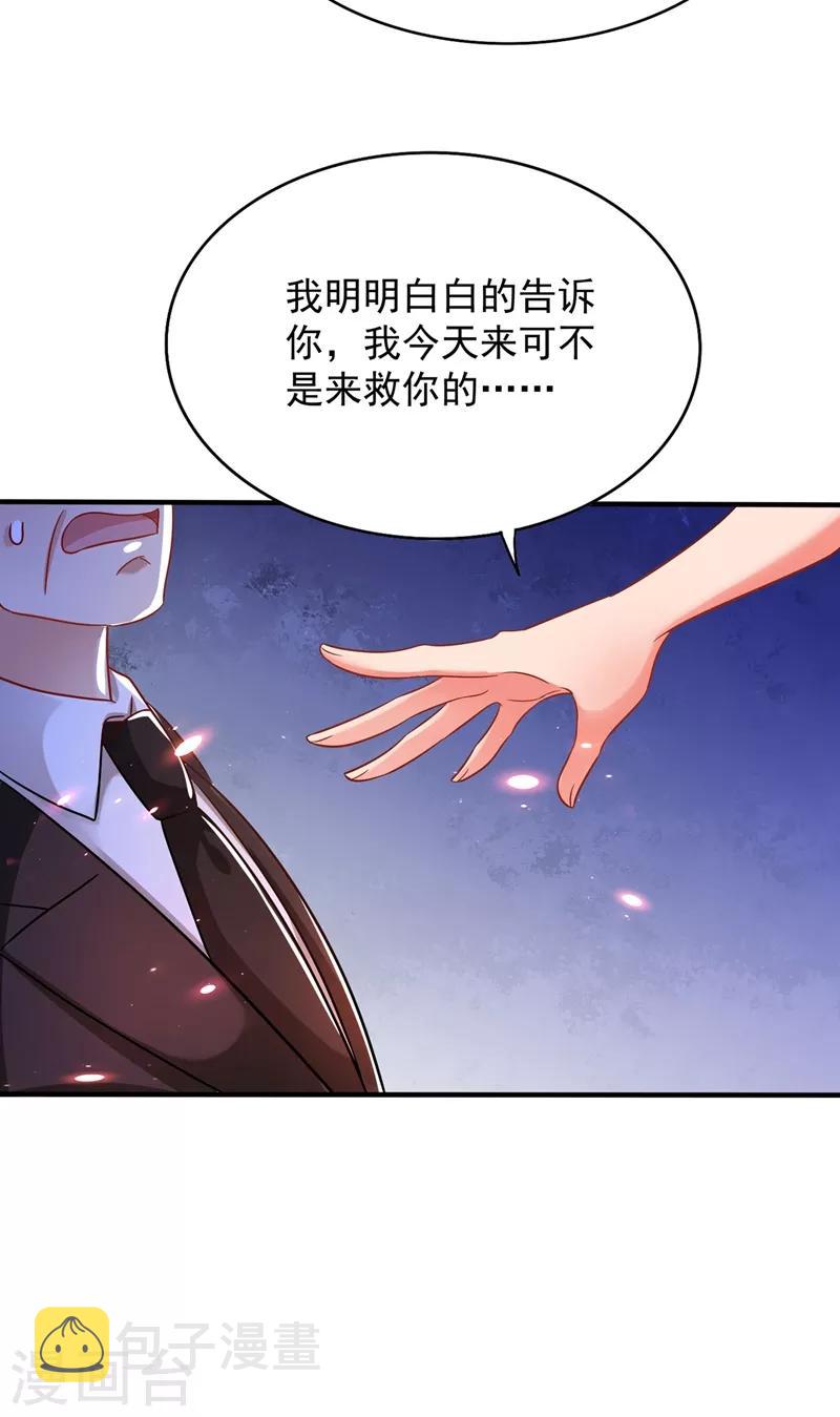 第72话 到底谁是白眼狼？!27