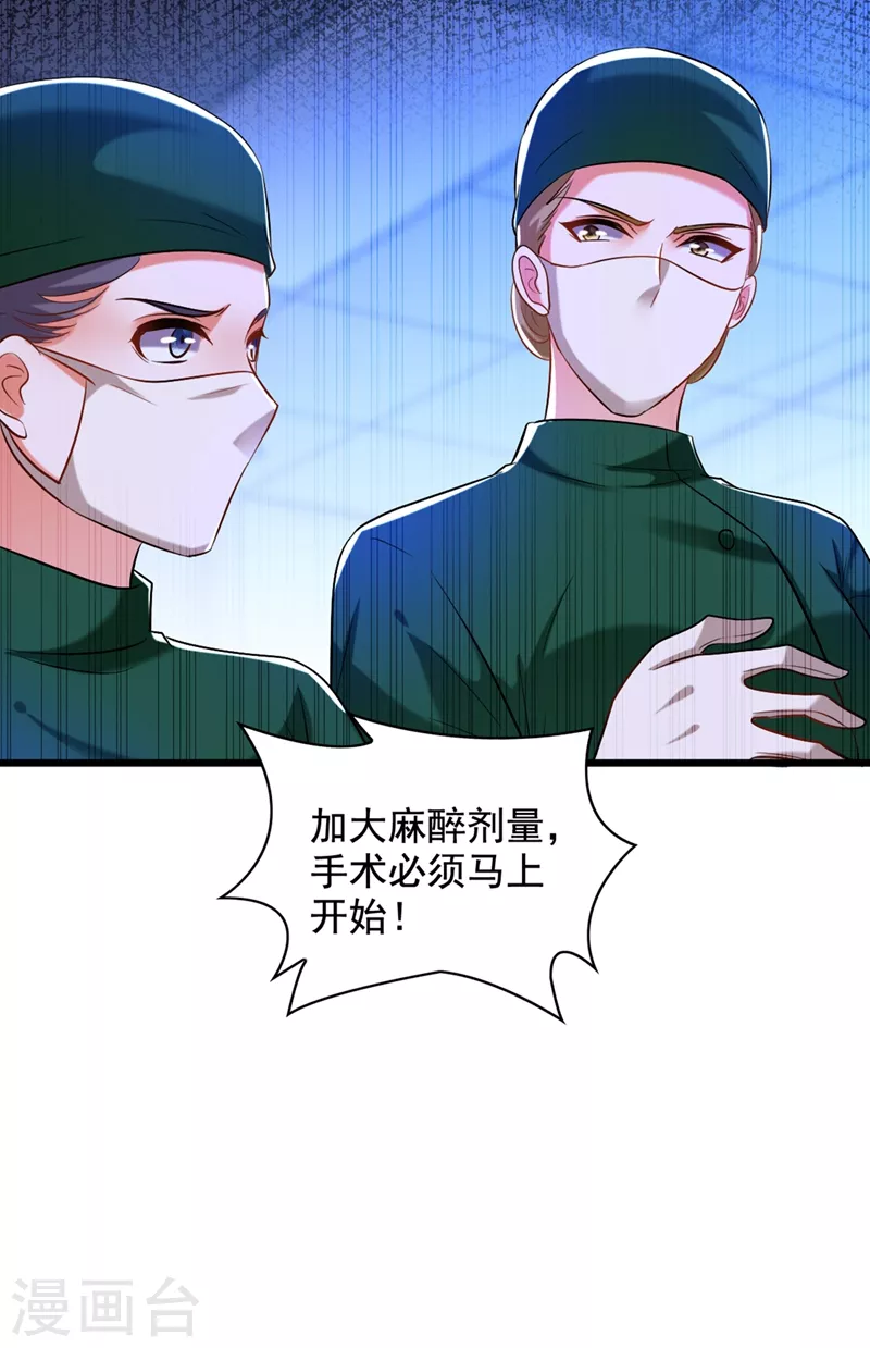 第235话 萧小姐，游戏结束了18