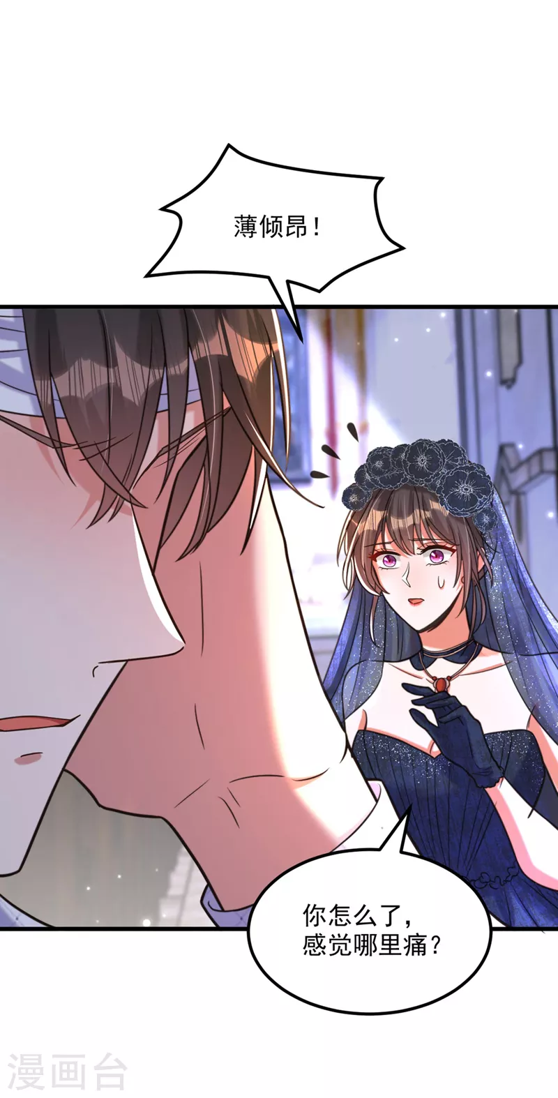 第340话 她是我最爱的女人3