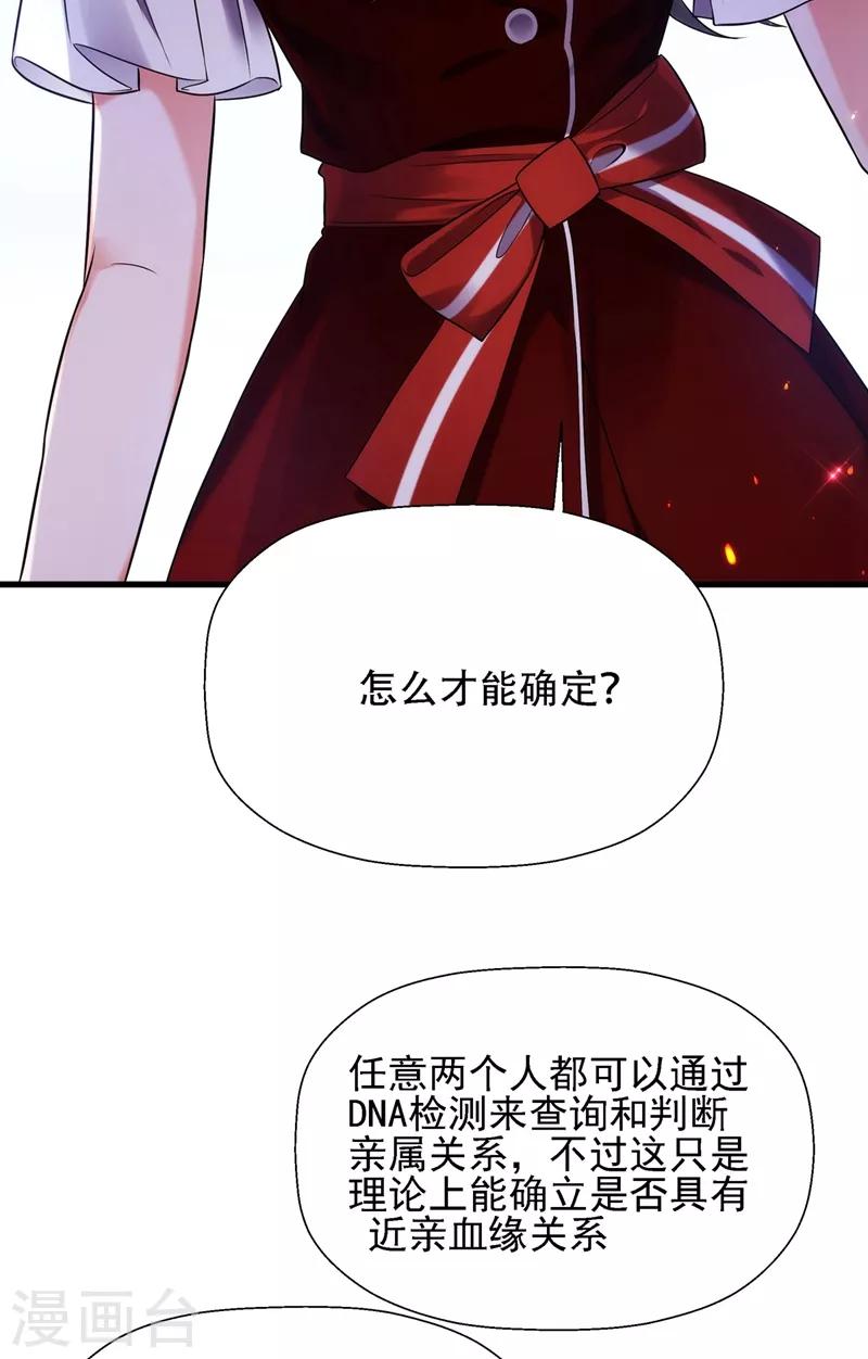 第121话 我叫秦羽寒17