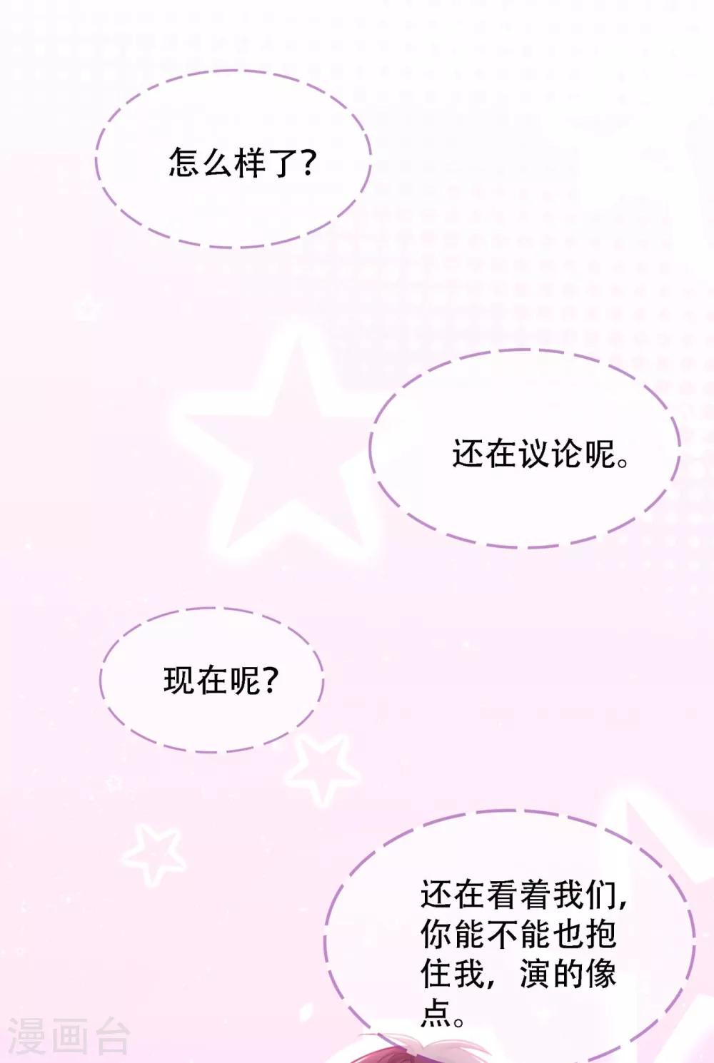 第92话 我们打个赌吧！9