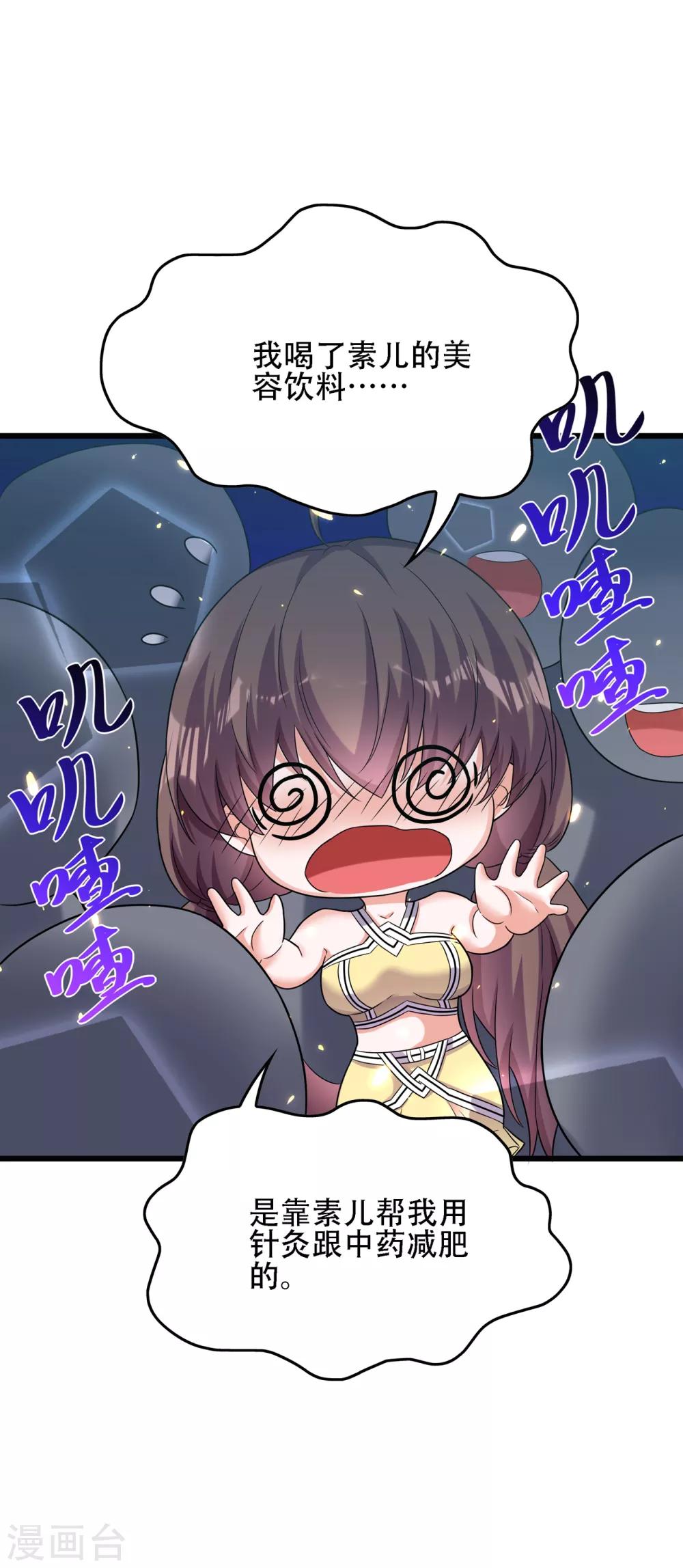 第100话 这美女是夏晓楠？44