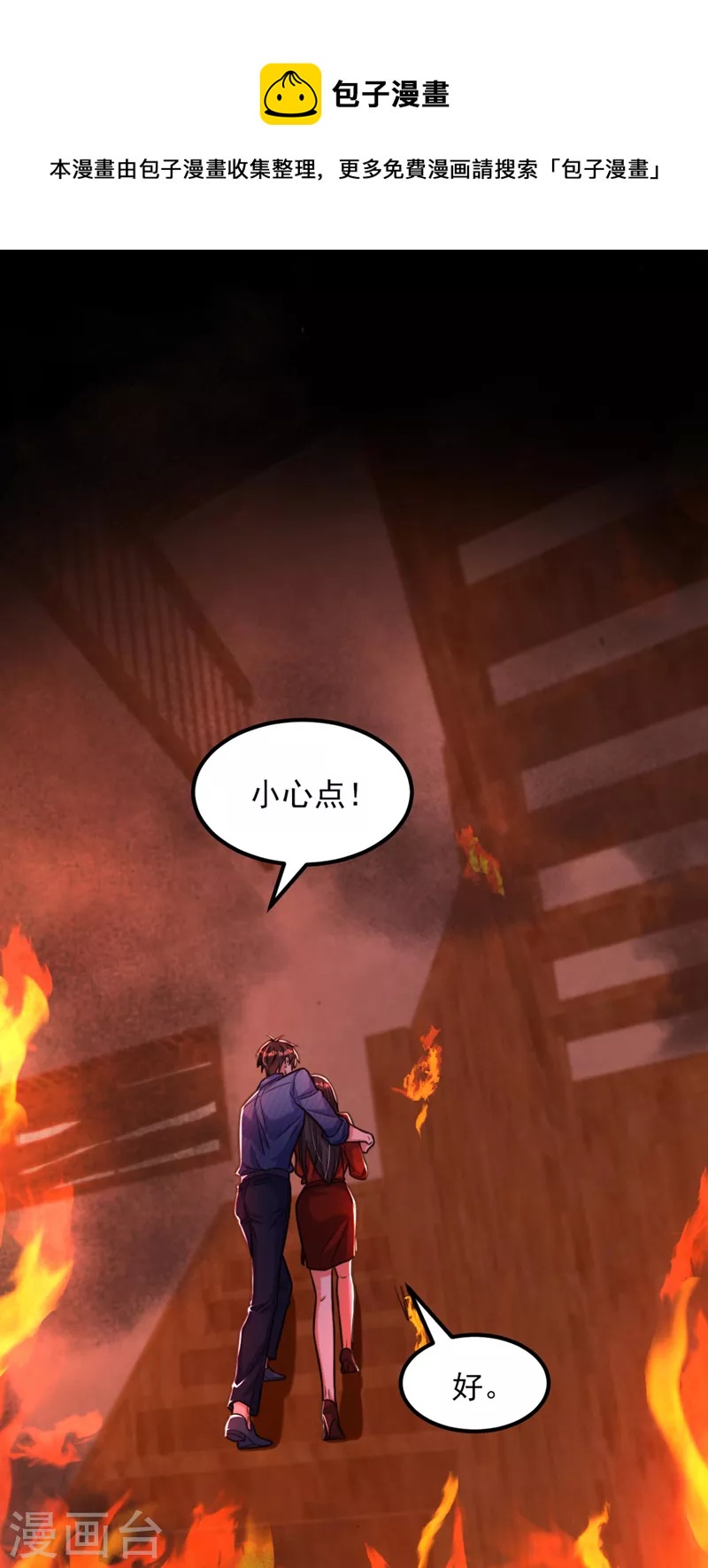 第327话 你…要不要嫁给我？12