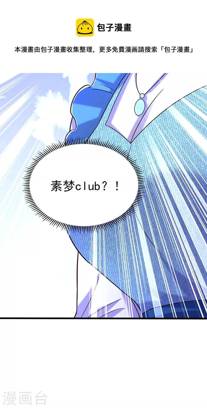 第280话 你这个钢铁直男！12