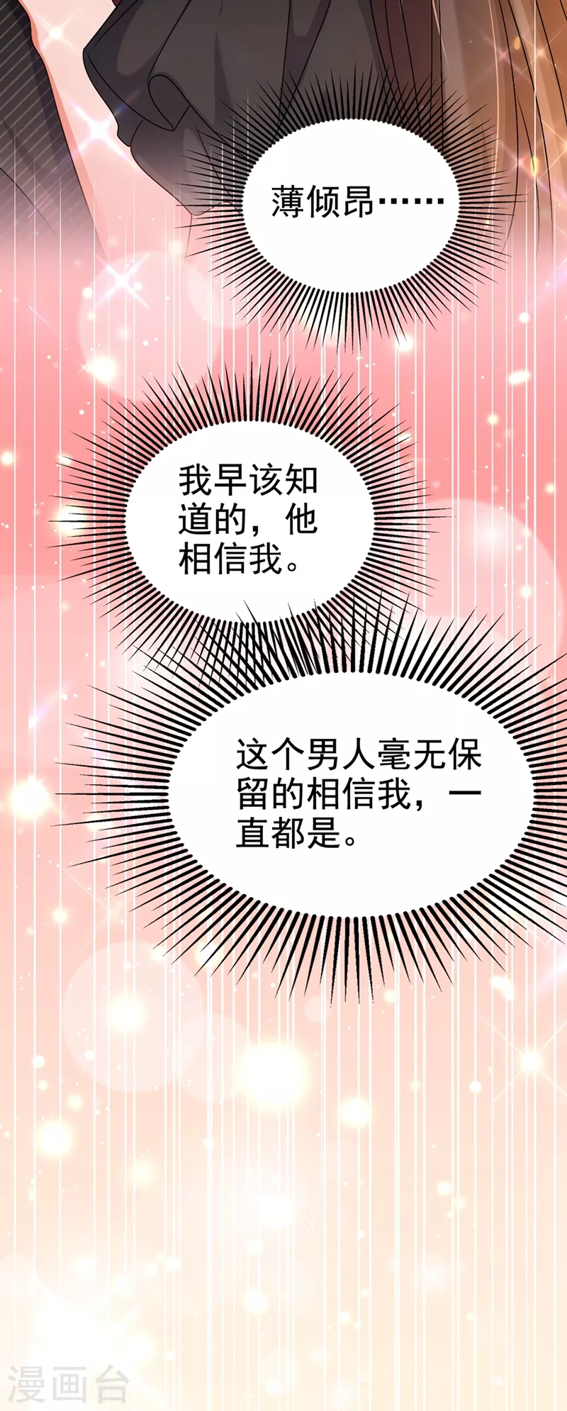 第175话 谁敢跟我薄倾昂抢人26
