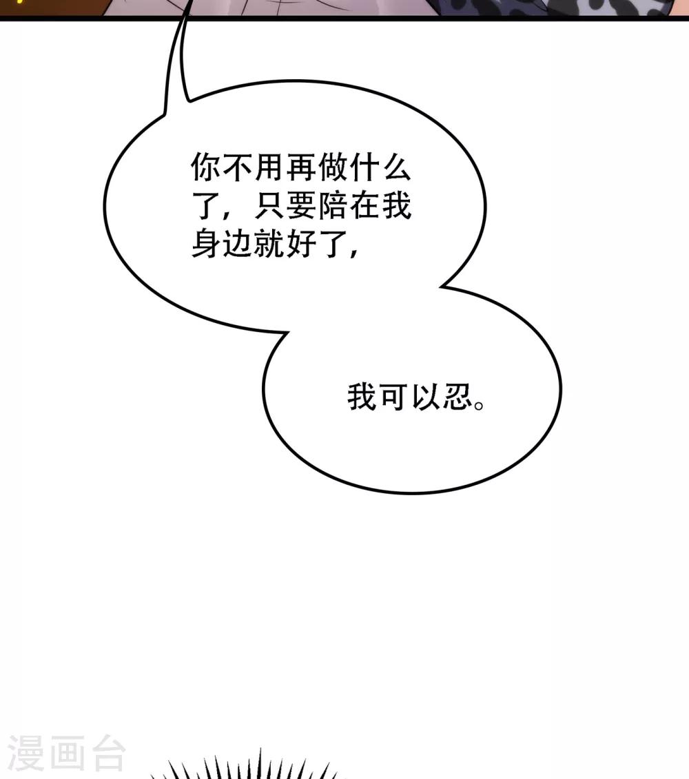 第95话 亲亲不管用了？44