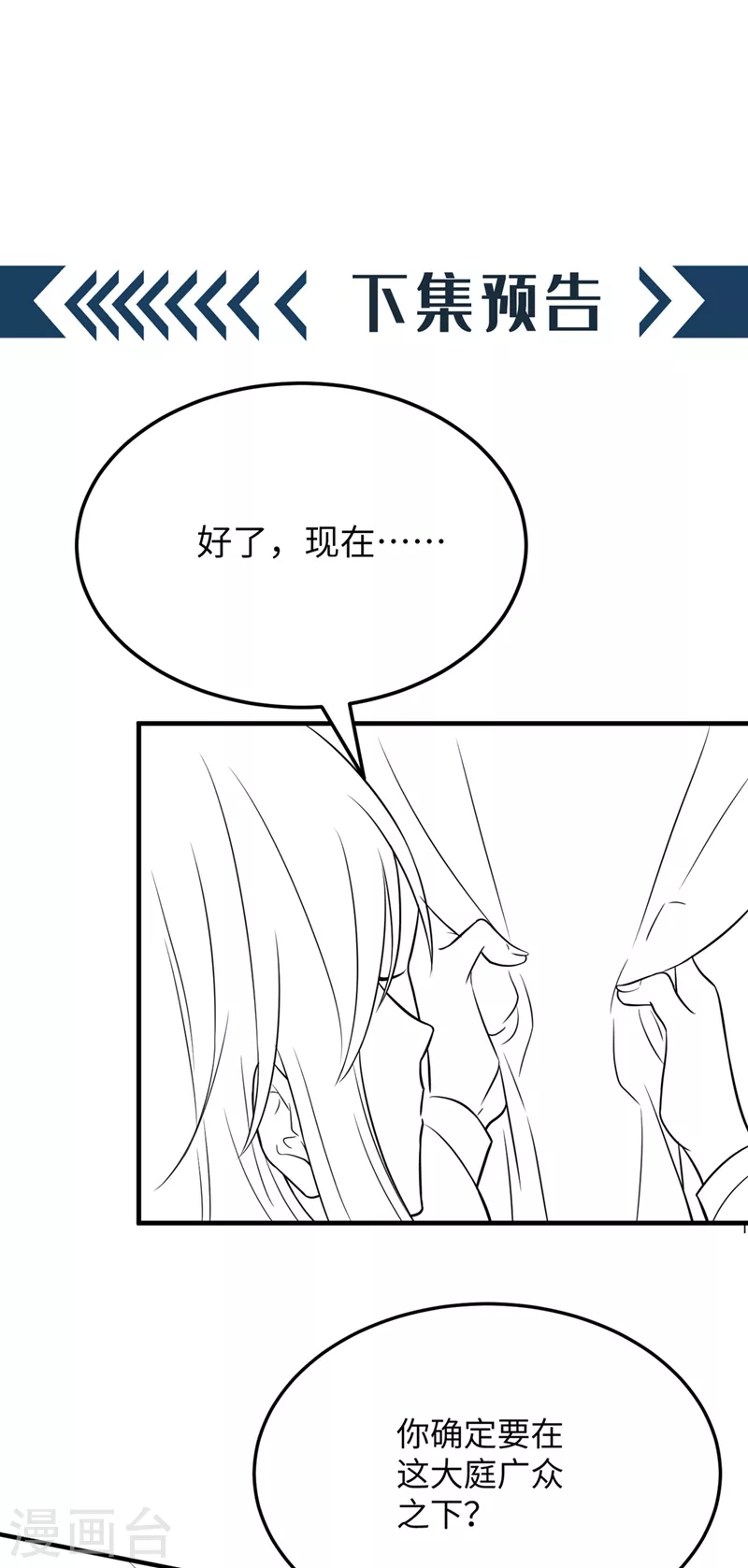 第307话 她能预知未来？45