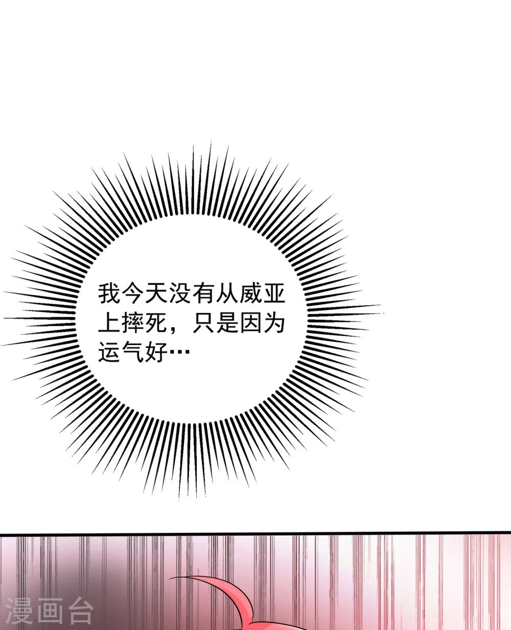 第90话 人若犯我，我必报之！29