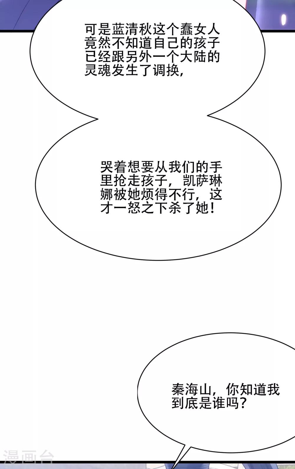 第103话 给我杀！6