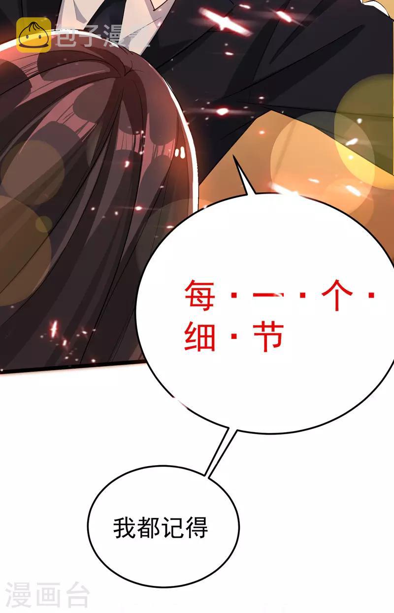 第8话 占我便宜？想得美！11