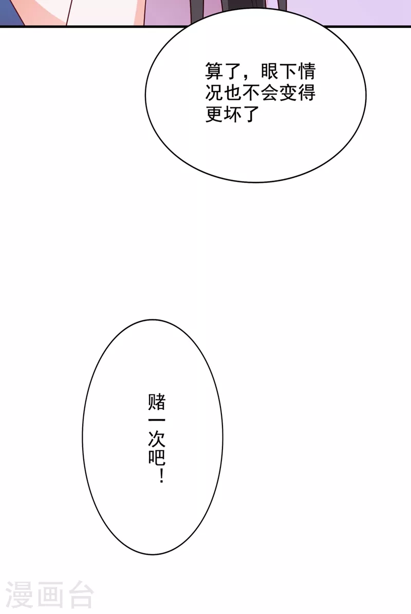 第239话 宝宝，你一定会平安22