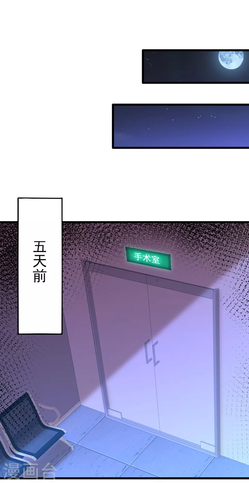 第238话 你，到底去哪了……38