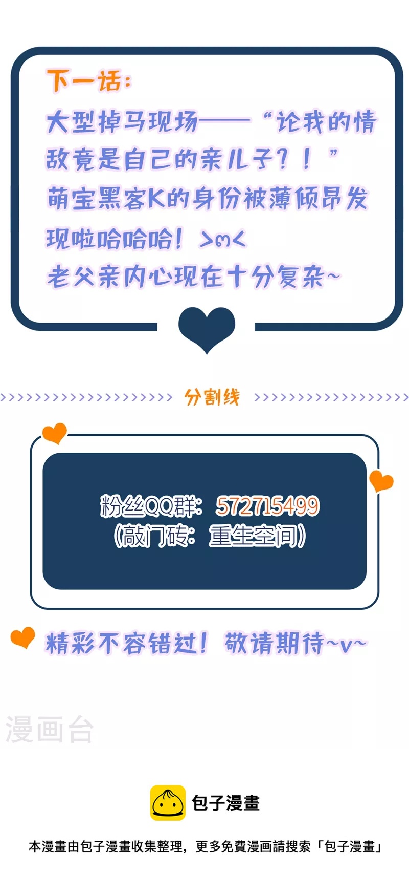 第267话 姑姑，救救孩子吧35