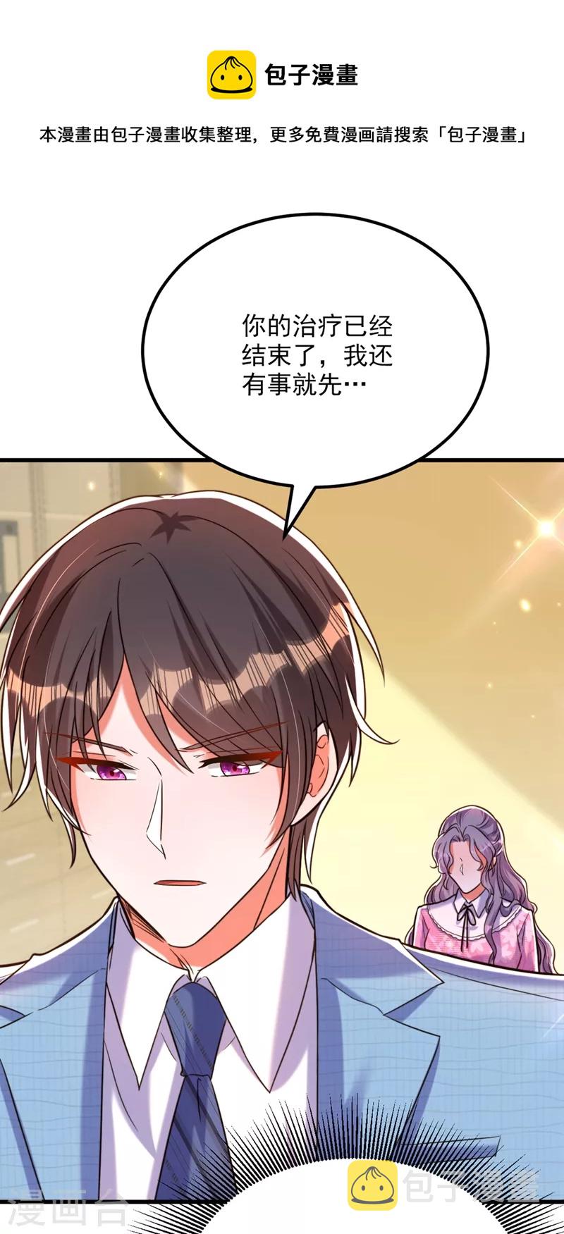 第306话 萧教授我喜欢你6