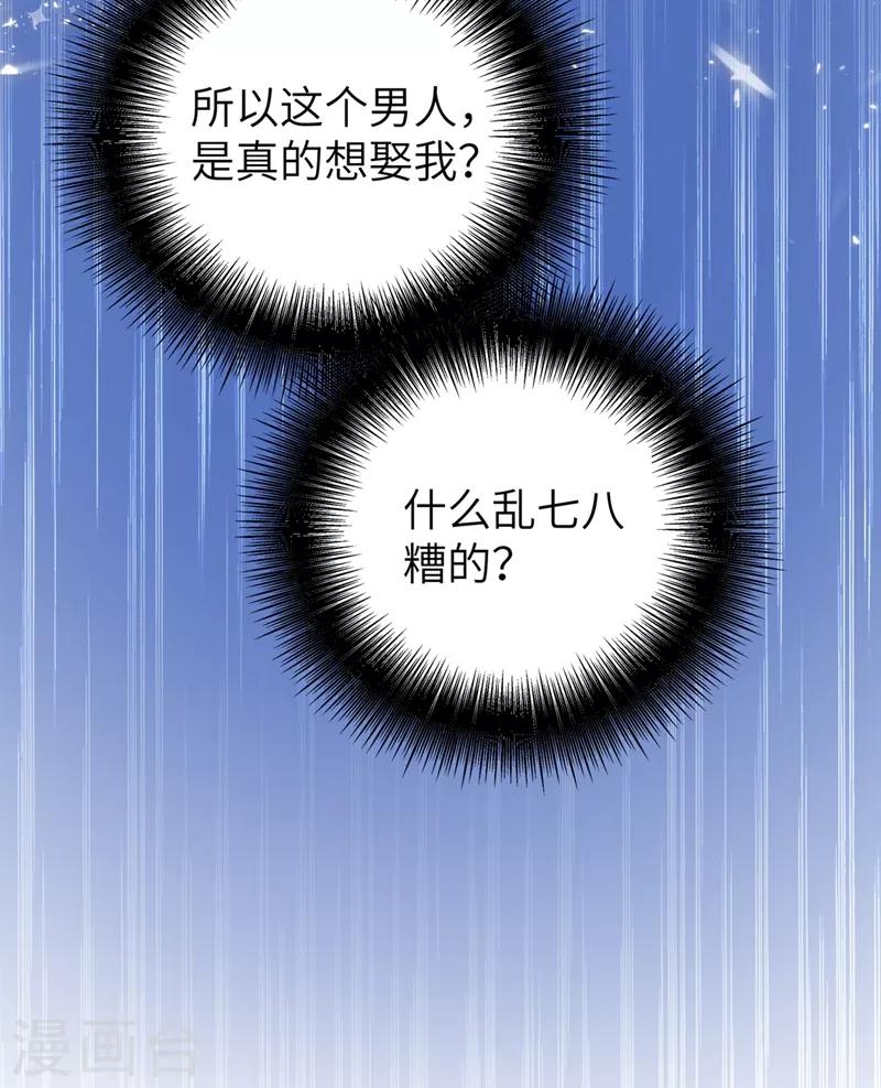 第32话 我不想做寡妇！15