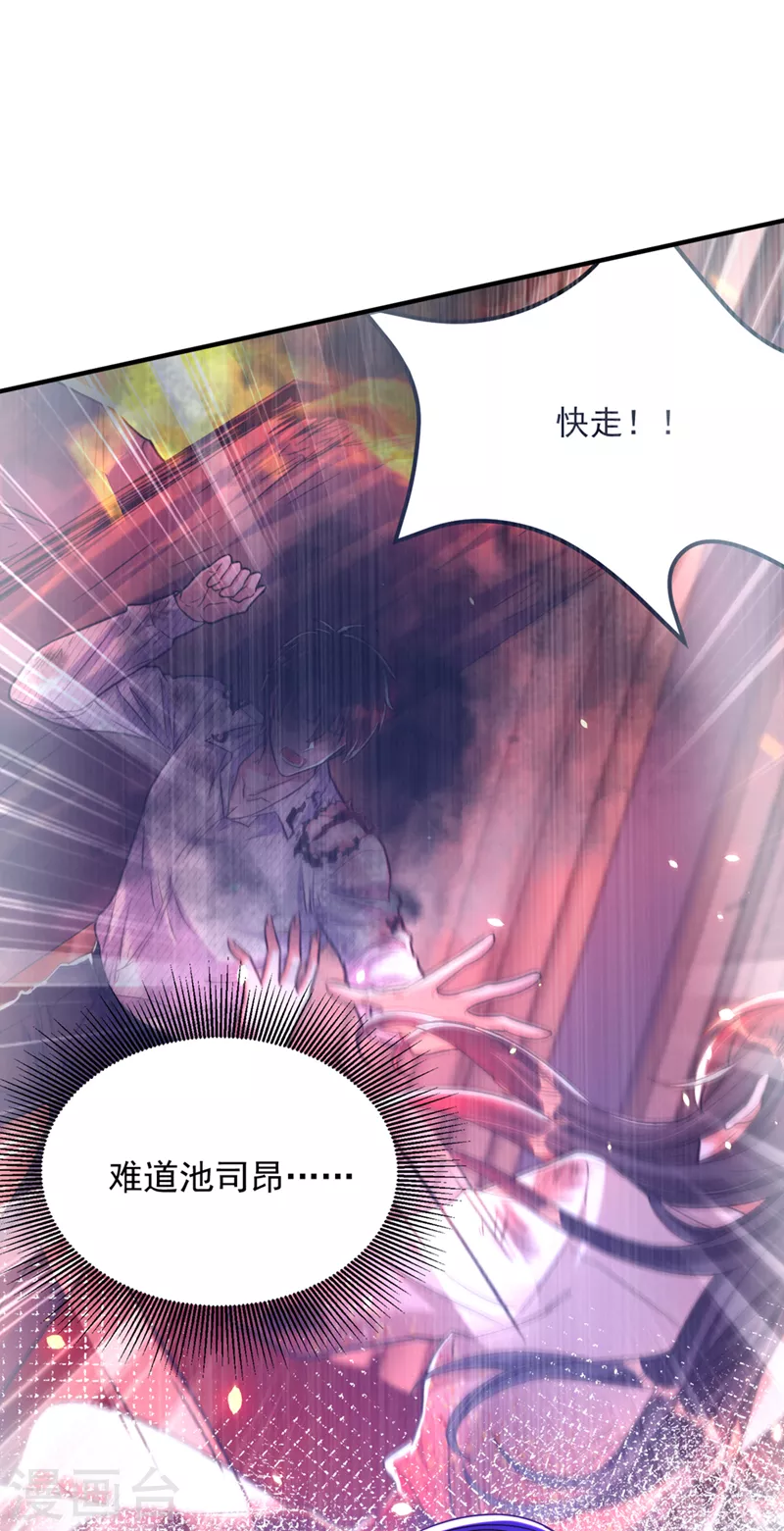 第319话 他是救我的人？16