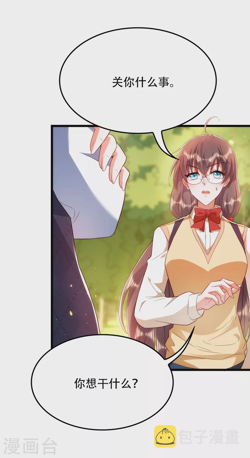第136话 小跟屁虫，一个人呀？31