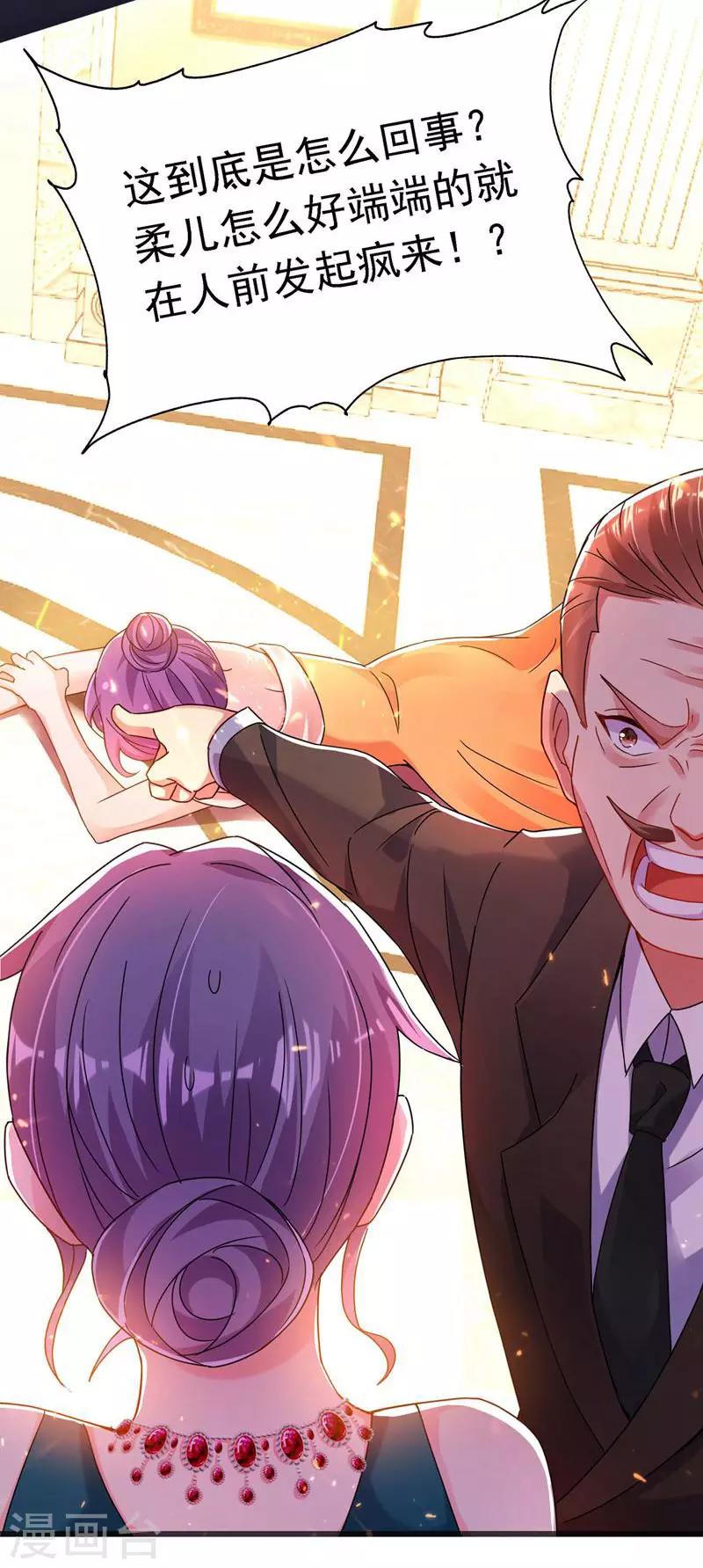 第44话 人前发疯的林柔儿24