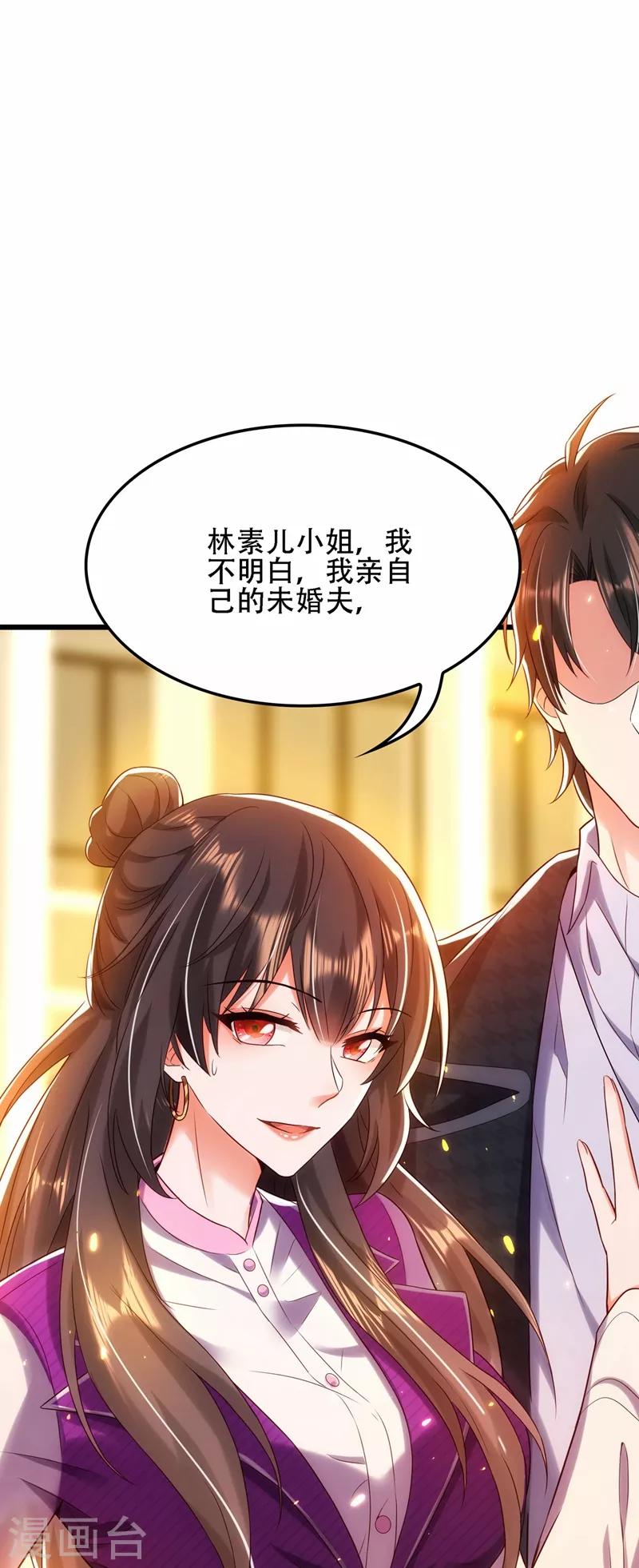 第113话 给我一个名分22