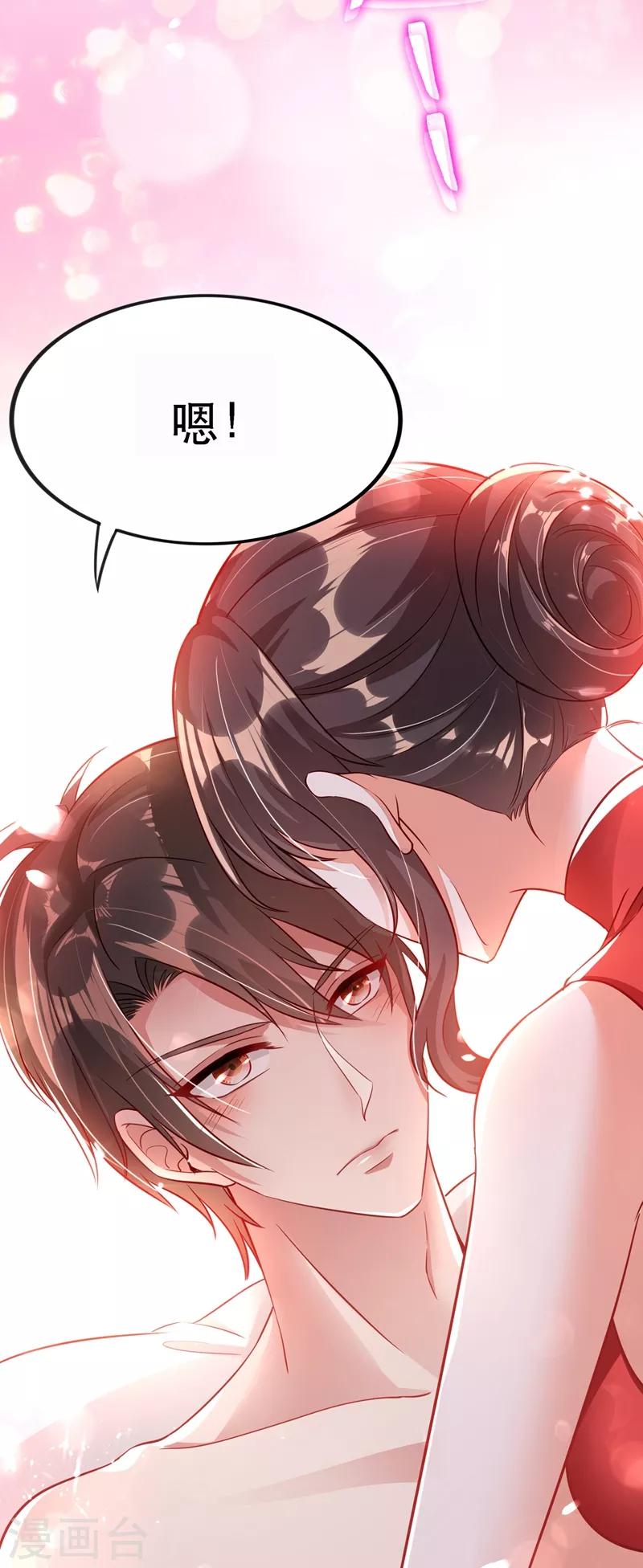 第41话 实验还没做完呢！33
