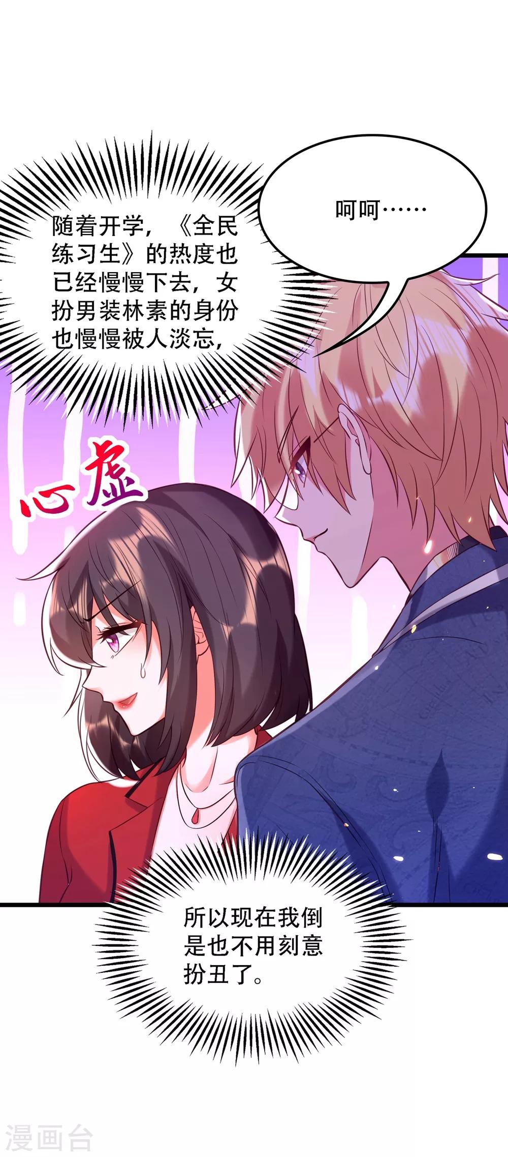 第97话 特制美容饮料45