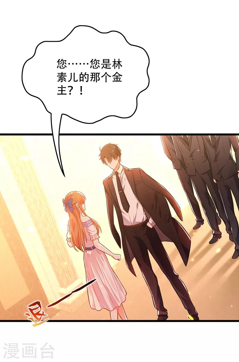 第61话 给你最後一次机会39