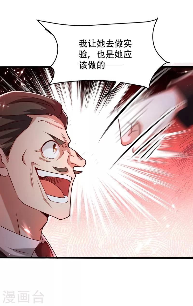 第74话 从今以後就是仇人！24