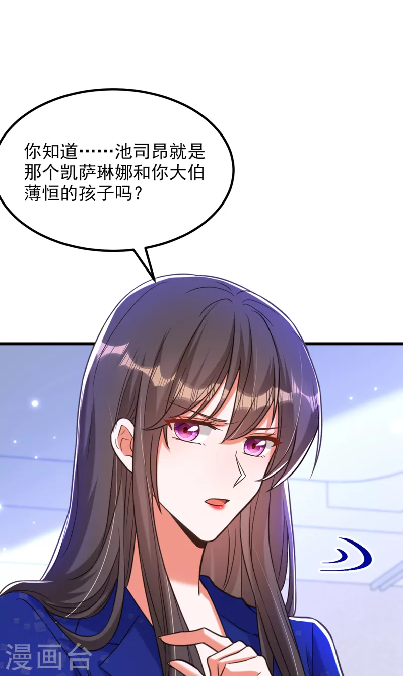 第357话 失忆…绝不是偶然18