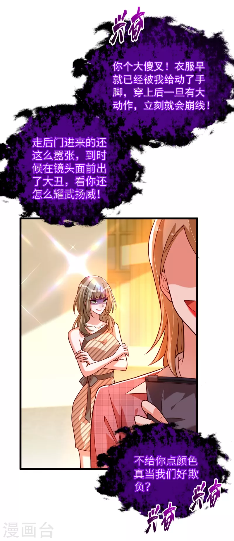 第191话 花瓶不是谁都能当！28