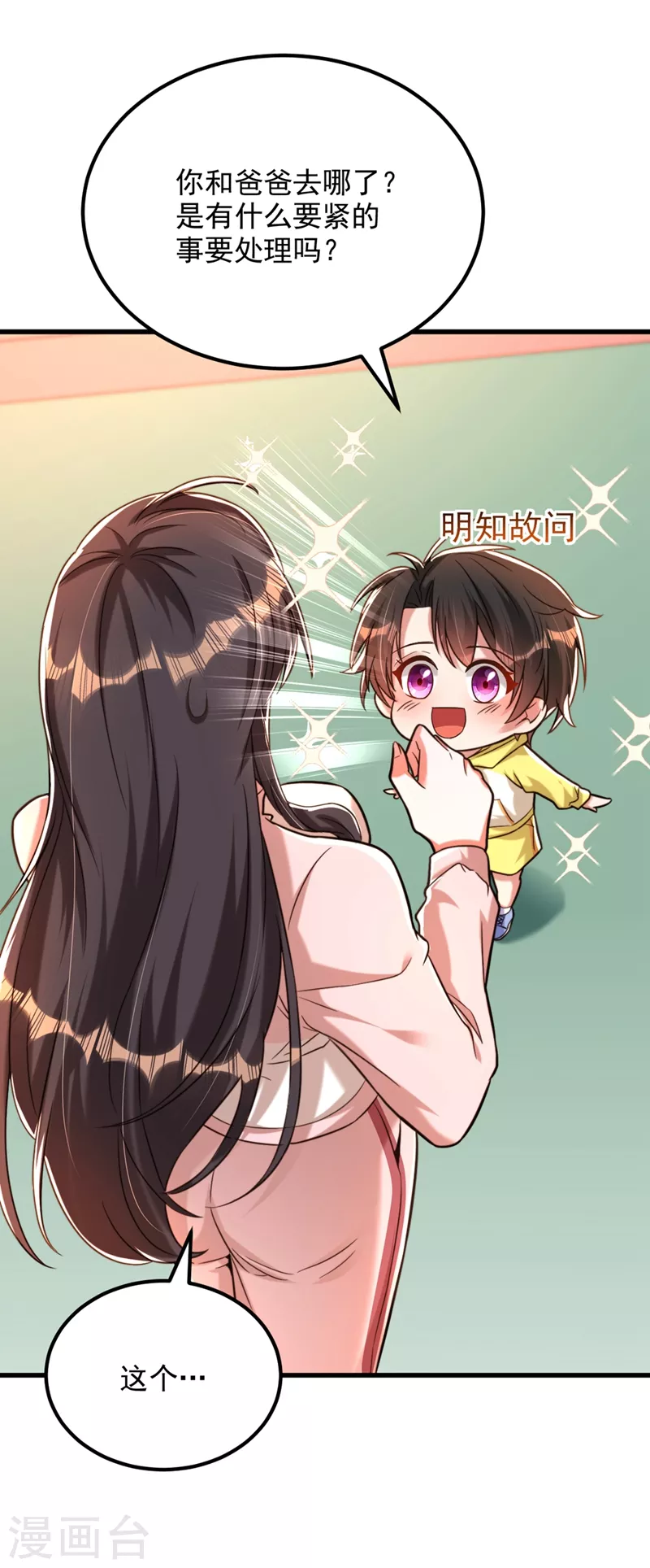 第293话 你刚刚吃醋了？28